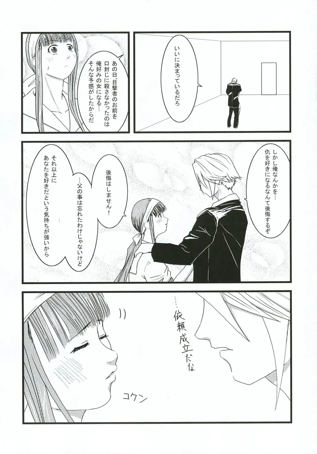 [Owa] Chichi no Kataki Onna san no Hon 2 Kanketsu hen...? Fhentai - Page 13