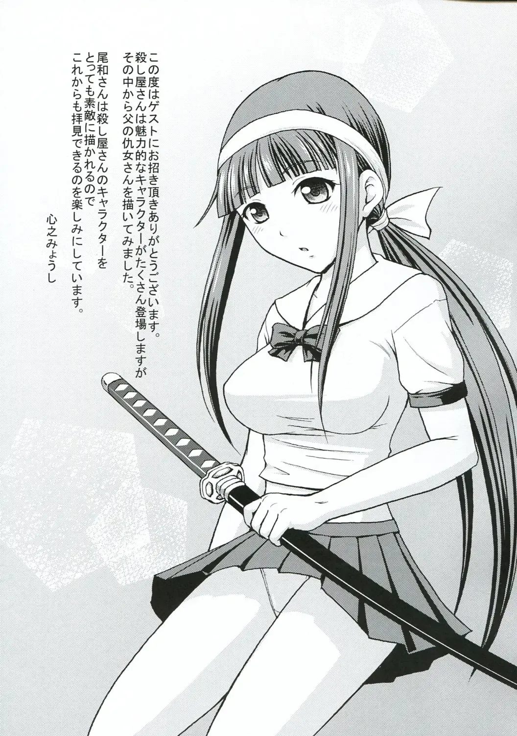 [Owa] Chichi no Kataki Onna san no Hon 2 Kanketsu hen...? Fhentai - Page 20