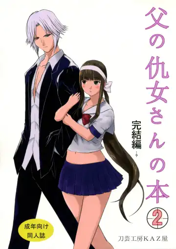 Read [Owa] Chichi no Kataki Onna san no Hon 2 Kanketsu hen...? - Fhentai