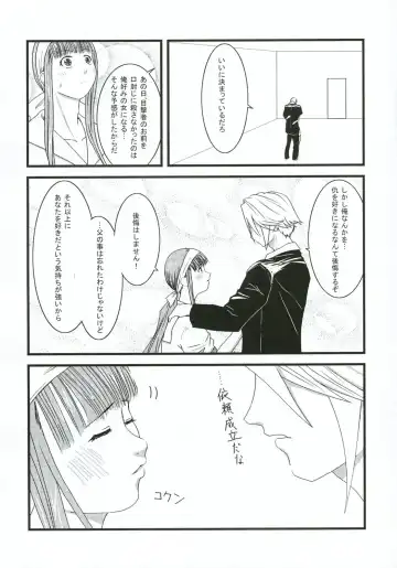 [Owa] Chichi no Kataki Onna san no Hon 2 Kanketsu hen...? Fhentai - Page 13