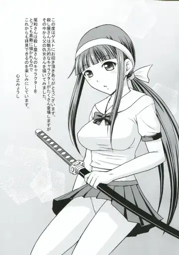 [Owa] Chichi no Kataki Onna san no Hon 2 Kanketsu hen...? Fhentai - Page 20