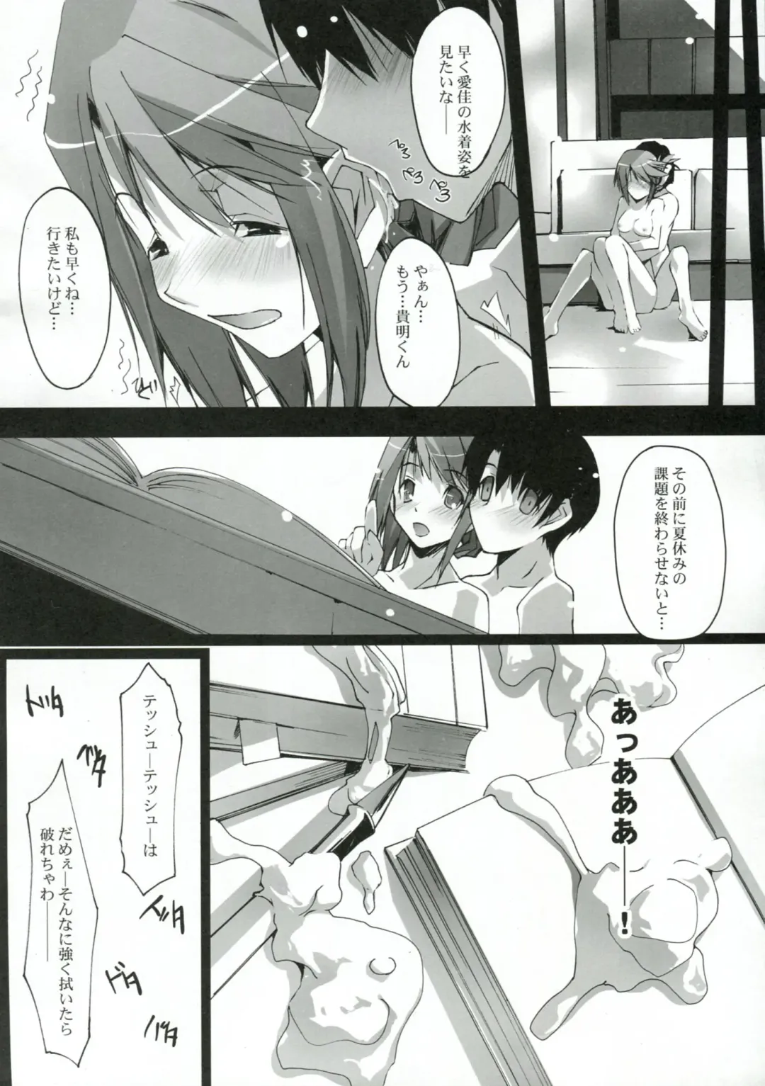 [Nagare Hyo-go] Amanatsu Mikan Fhentai - Page 19