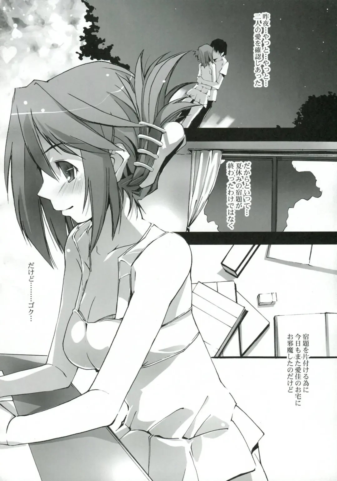 [Nagare Hyo-go] Amanatsu Mikan Fhentai - Page 3