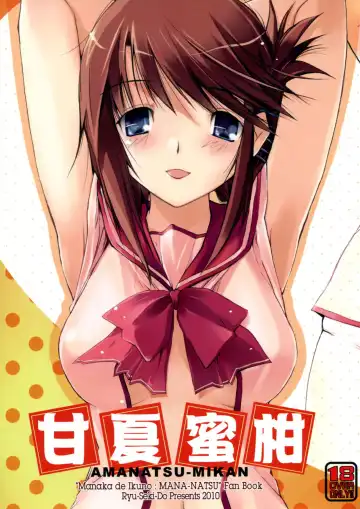 Read [Nagare Hyo-go] Amanatsu Mikan - Fhentai