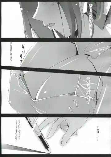 [Nagare Hyo-go] Amanatsu Mikan Fhentai - Page 4