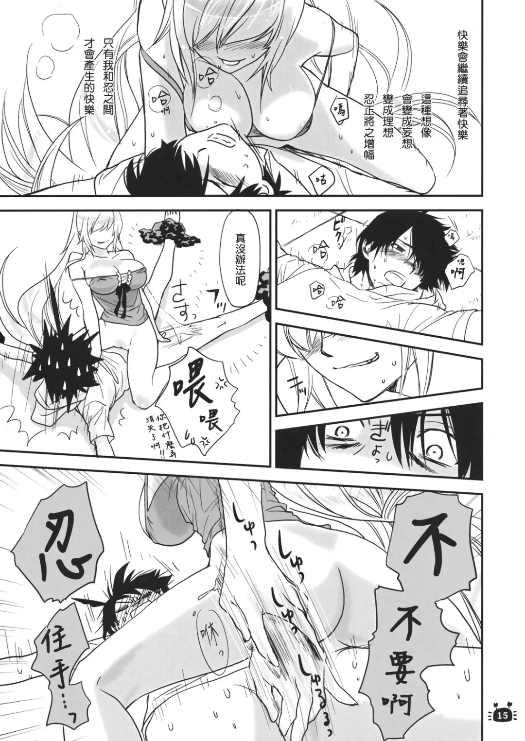 [Akutagawa Manbou] Hitagi Vamps Zenpen Fhentai - Page 15