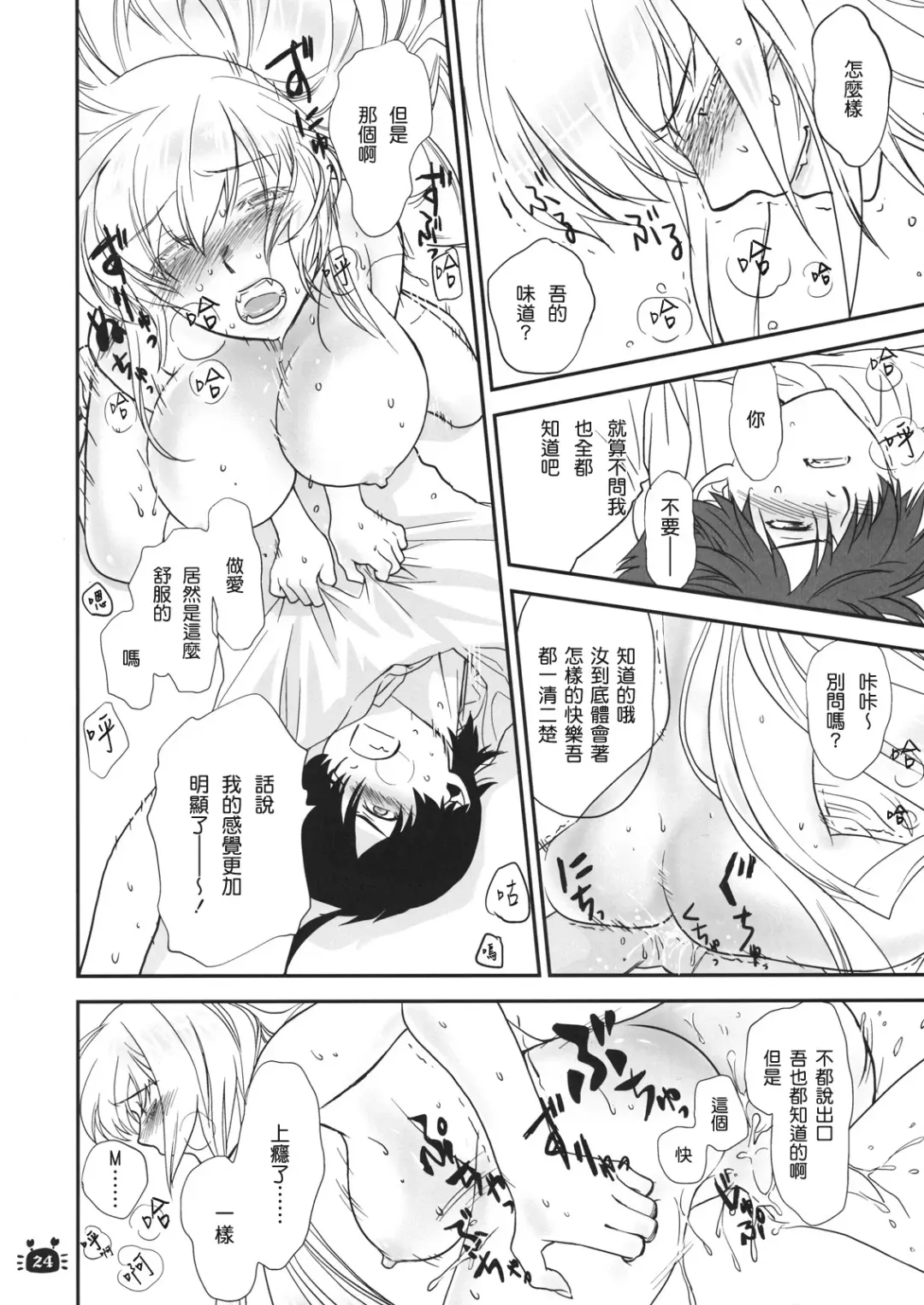 [Akutagawa Manbou] Hitagi Vamps Zenpen Fhentai - Page 24