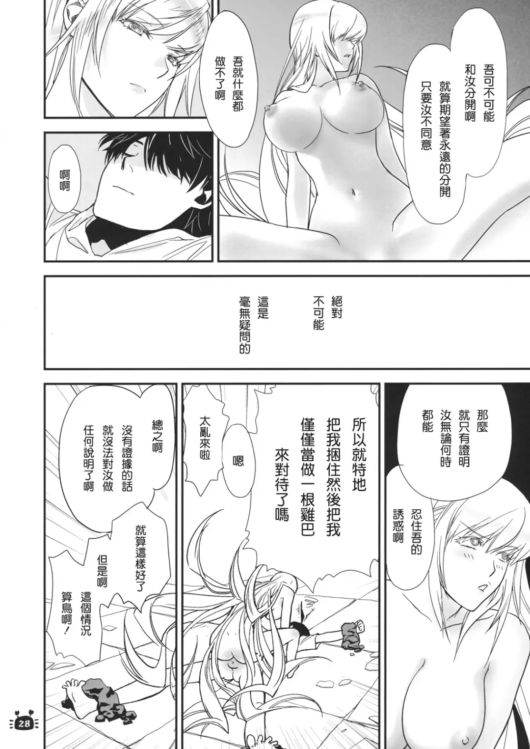 [Akutagawa Manbou] Hitagi Vamps Zenpen Fhentai - Page 28