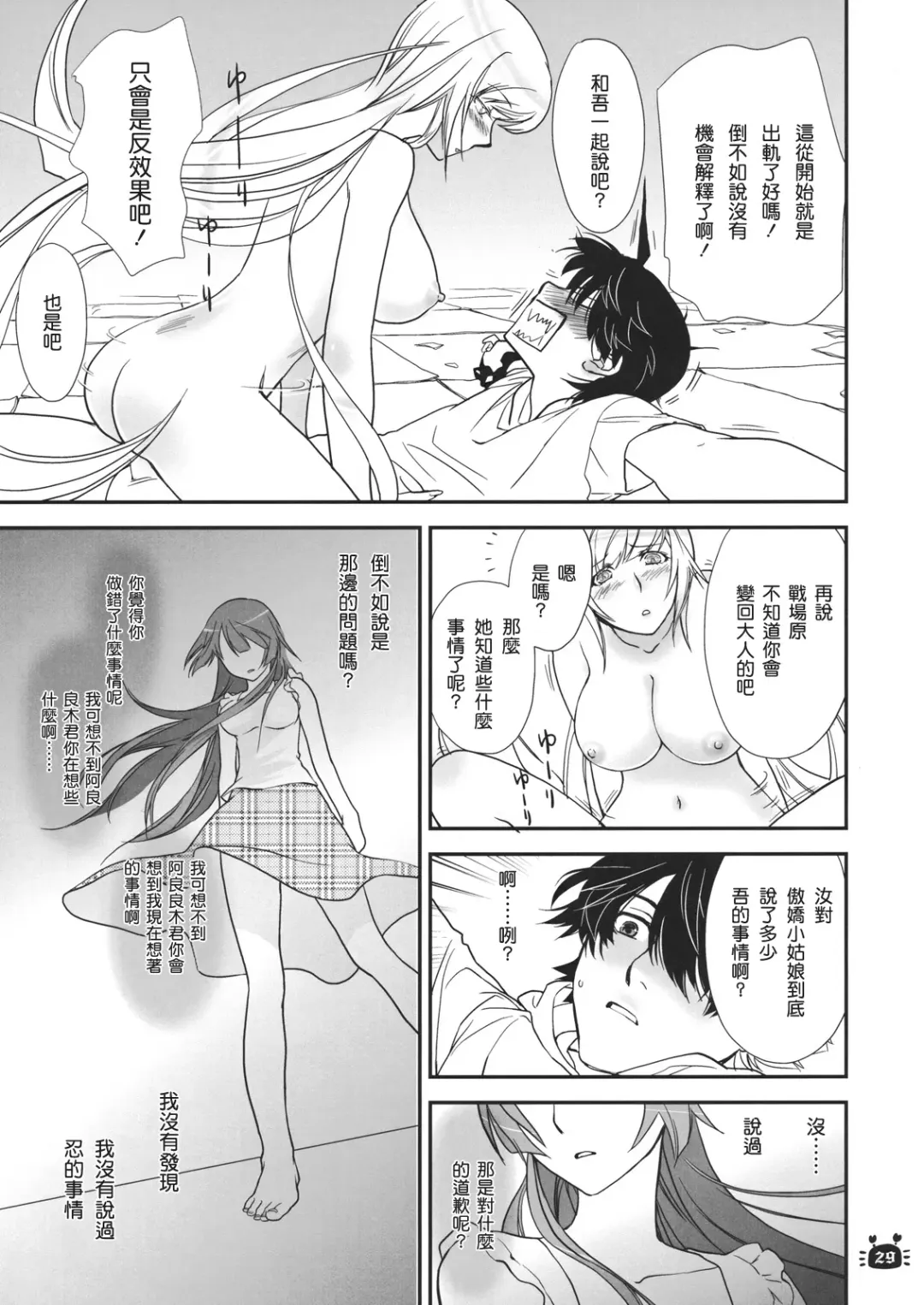 [Akutagawa Manbou] Hitagi Vamps Zenpen Fhentai - Page 29