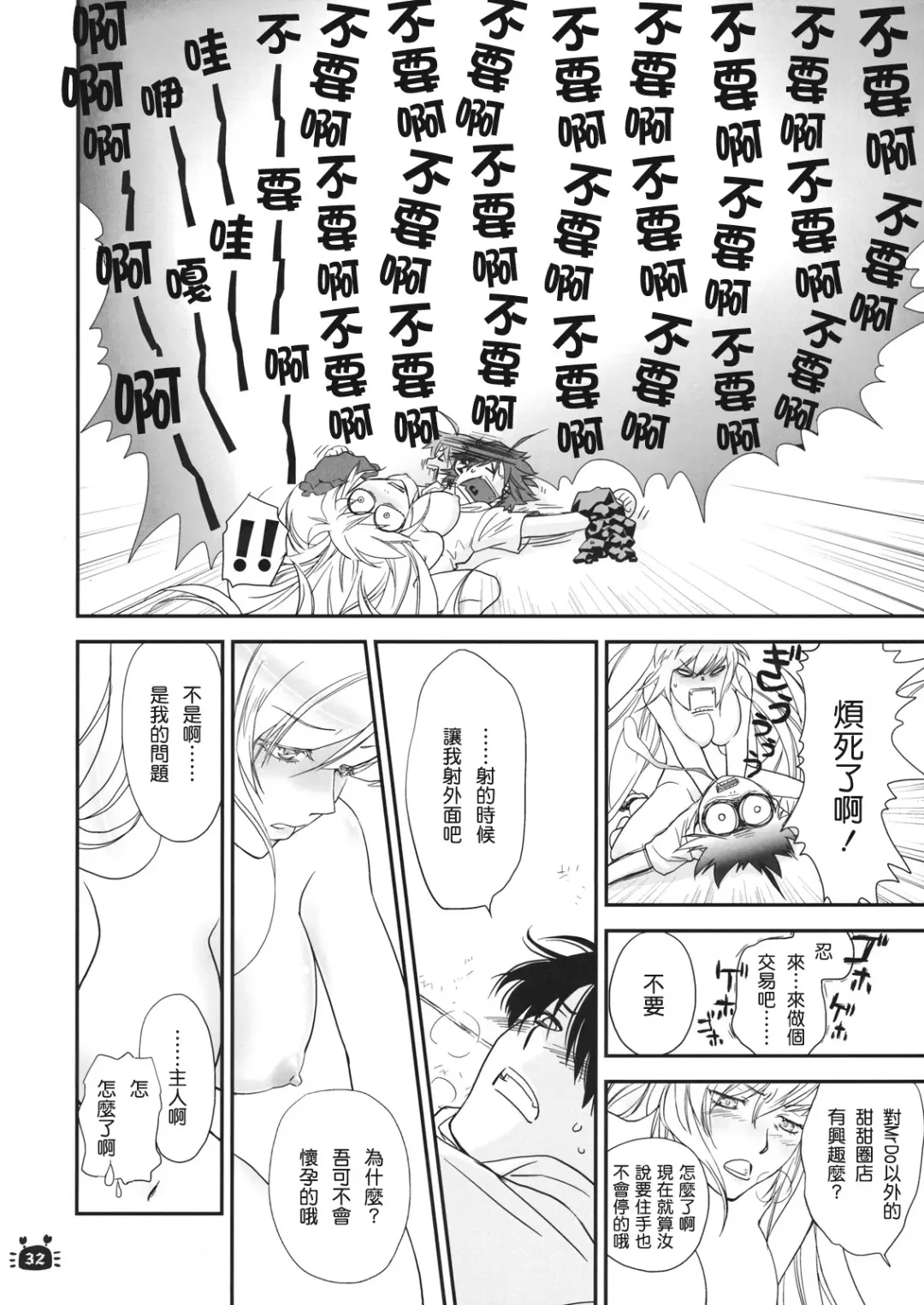 [Akutagawa Manbou] Hitagi Vamps Zenpen Fhentai - Page 32