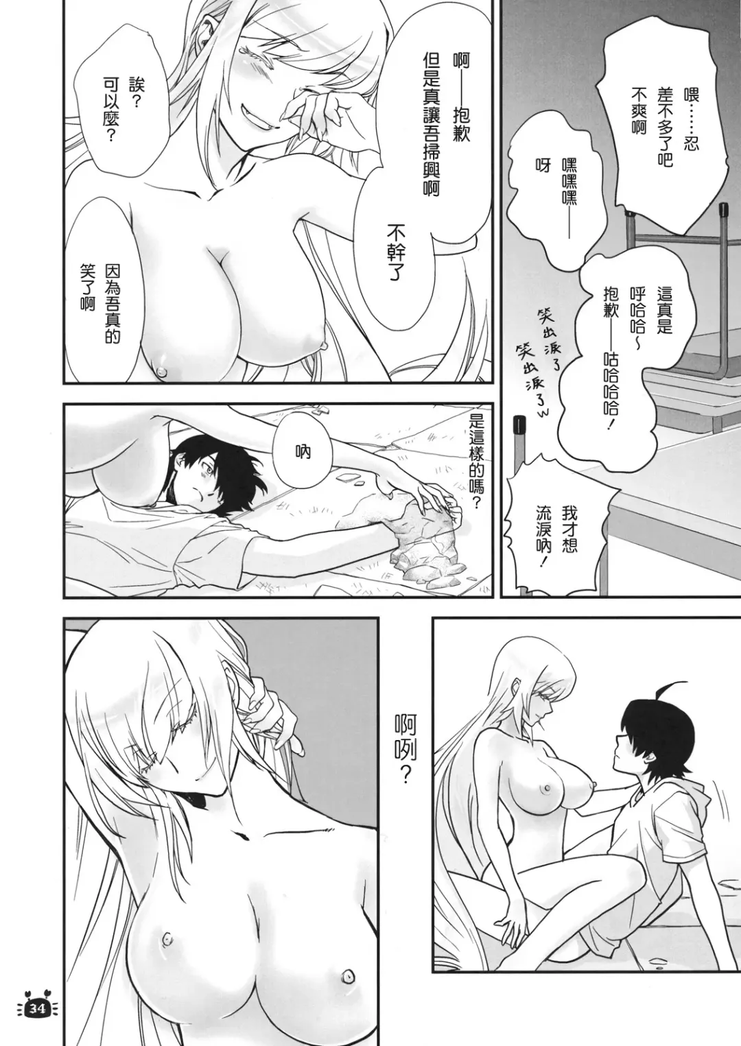 [Akutagawa Manbou] Hitagi Vamps Zenpen Fhentai - Page 34