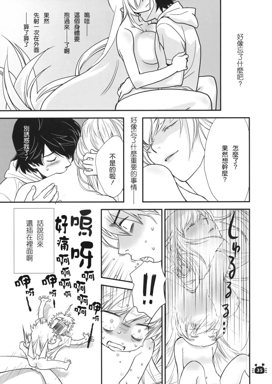 [Akutagawa Manbou] Hitagi Vamps Zenpen Fhentai - Page 35