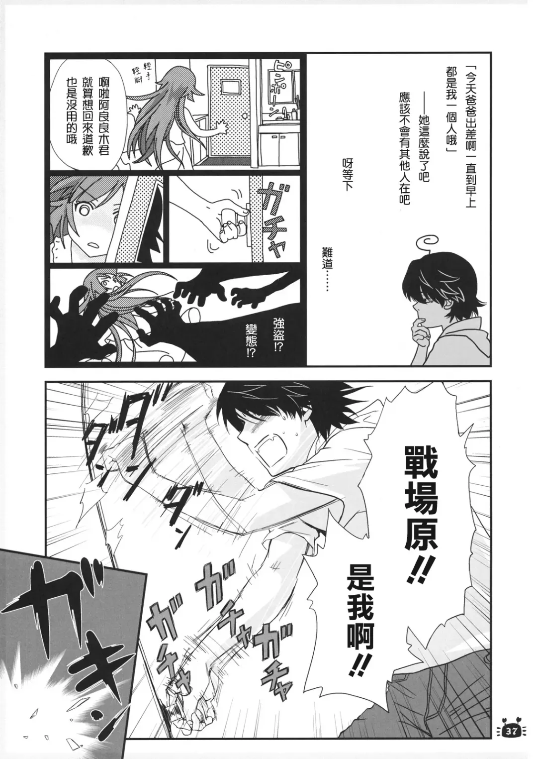 [Akutagawa Manbou] Hitagi Vamps Zenpen Fhentai - Page 37