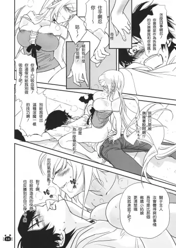 [Akutagawa Manbou] Hitagi Vamps Zenpen Fhentai - Page 14