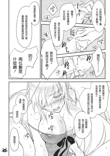 [Akutagawa Manbou] Hitagi Vamps Zenpen Fhentai - Page 16