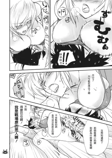 [Akutagawa Manbou] Hitagi Vamps Zenpen Fhentai - Page 18