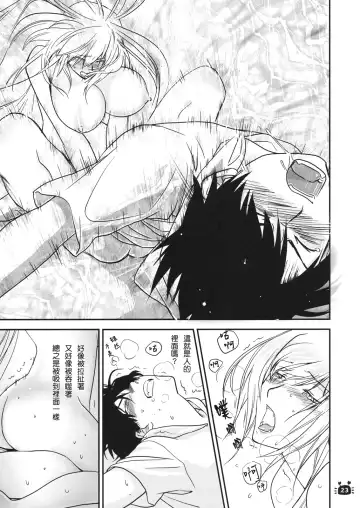 [Akutagawa Manbou] Hitagi Vamps Zenpen Fhentai - Page 23