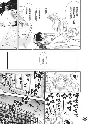 [Akutagawa Manbou] Hitagi Vamps Zenpen Fhentai - Page 33