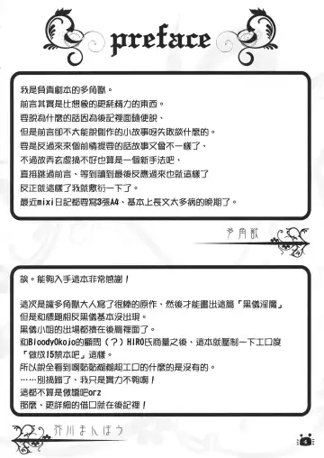 [Akutagawa Manbou] Hitagi Vamps Zenpen Fhentai - Page 4