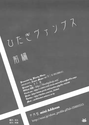 [Akutagawa Manbou] Hitagi Vamps Zenpen Fhentai - Page 42