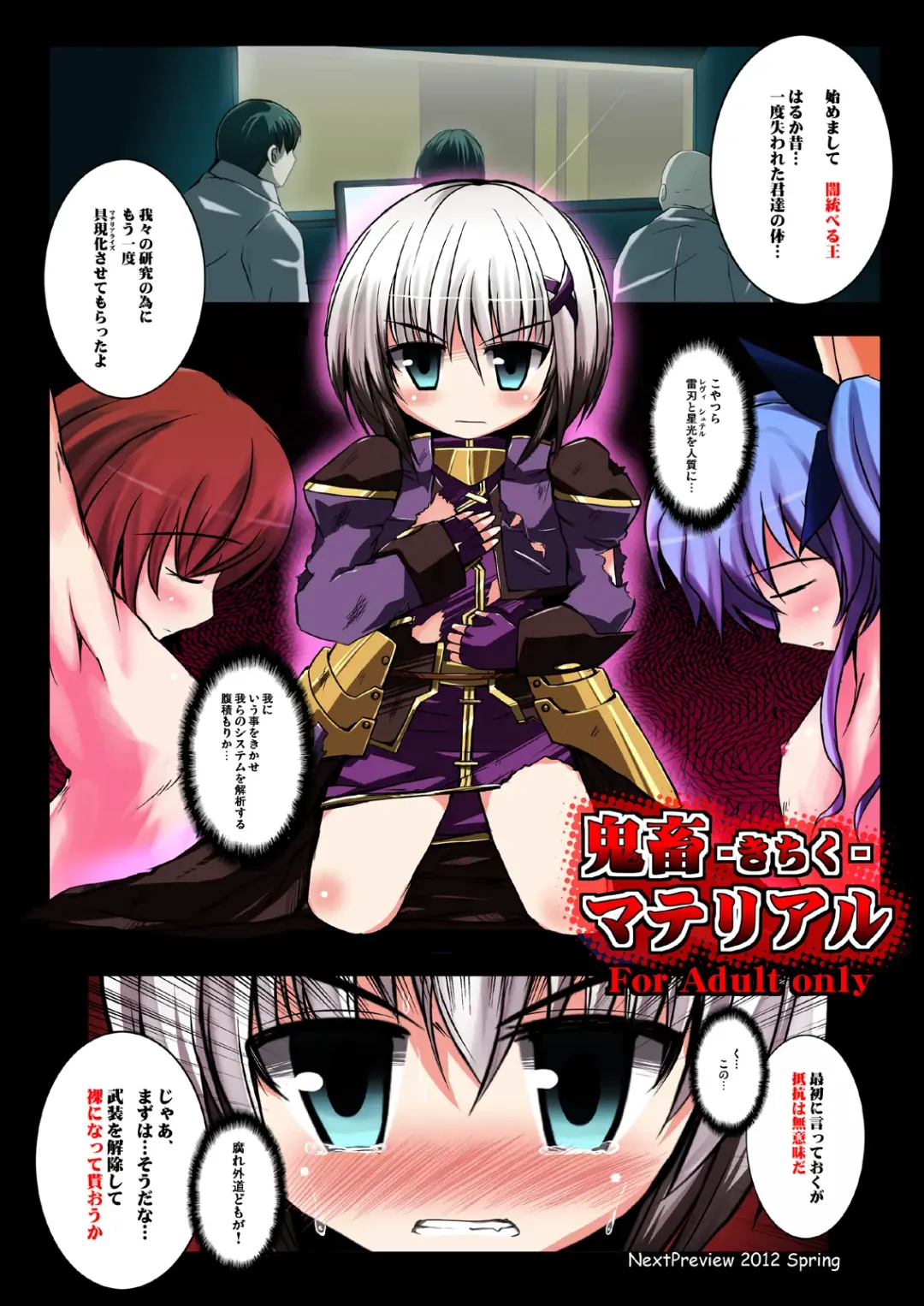 [Kasuki Masato - Mia] Kichiku Material Fhentai - Page 1