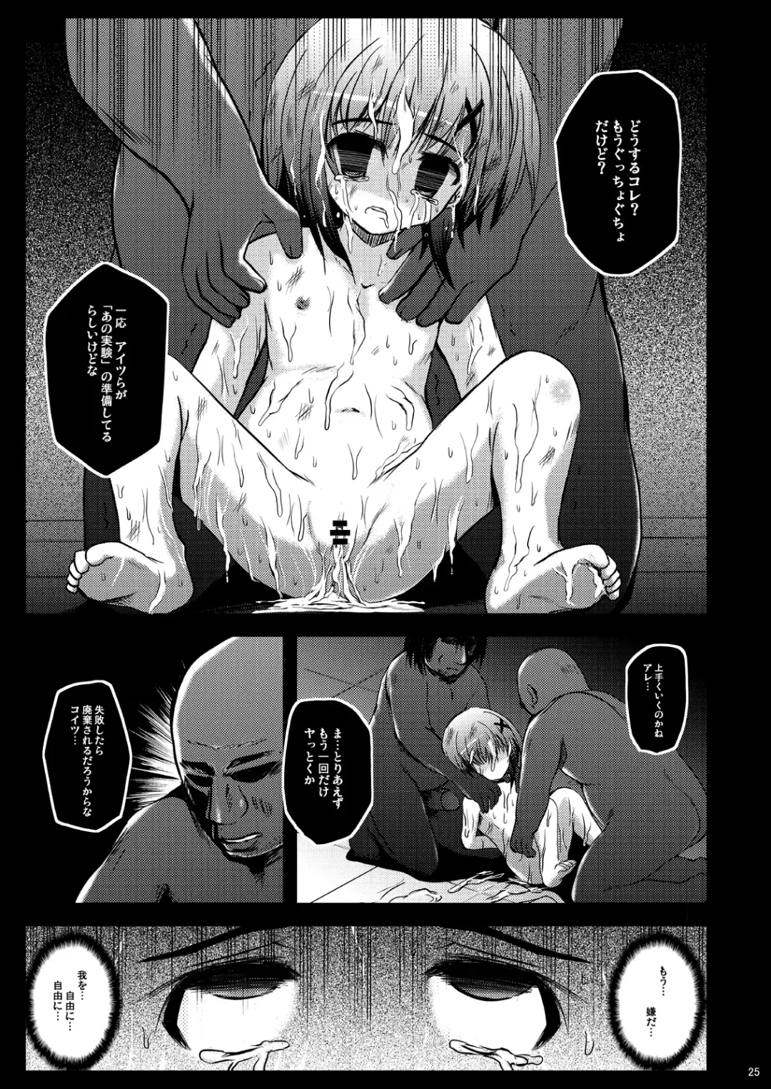 [Kasuki Masato - Mia] Kichiku Material Fhentai - Page 25
