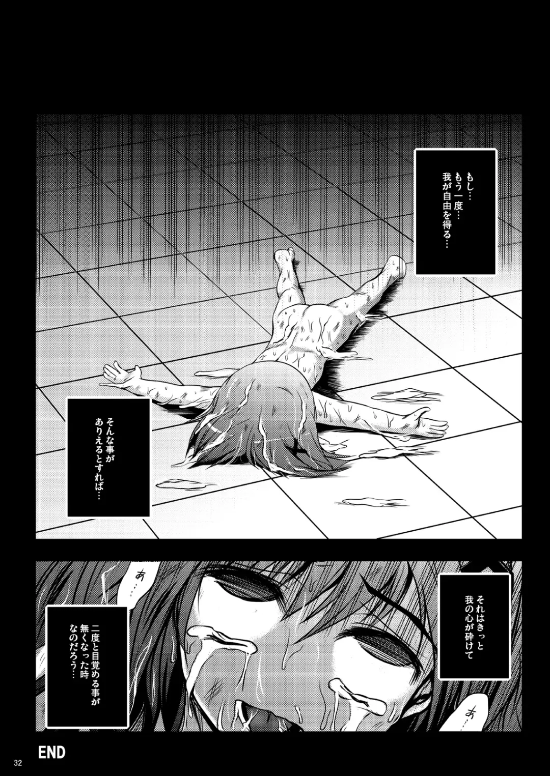 [Kasuki Masato - Mia] Kichiku Material Fhentai - Page 32