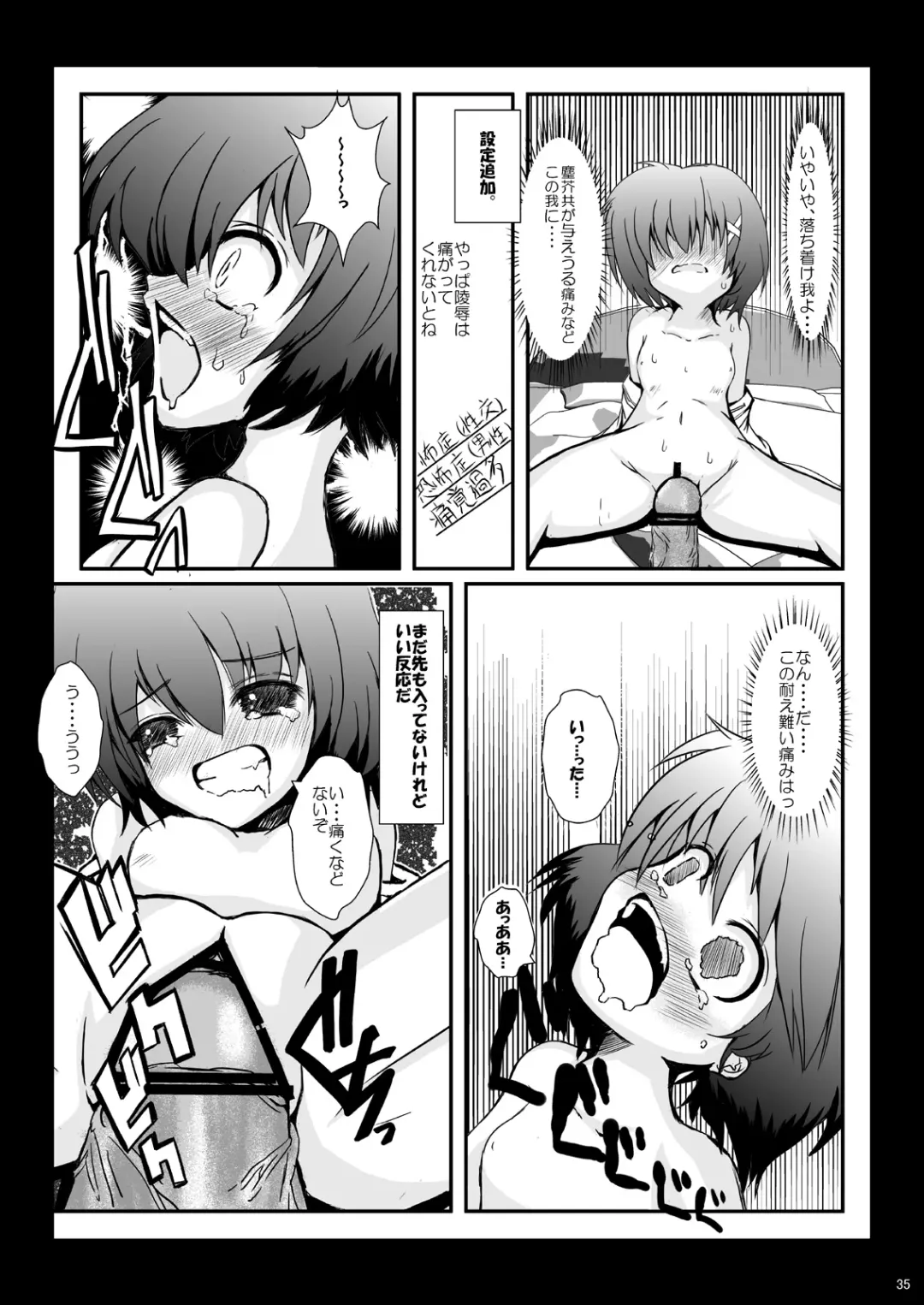 [Kasuki Masato - Mia] Kichiku Material Fhentai - Page 35