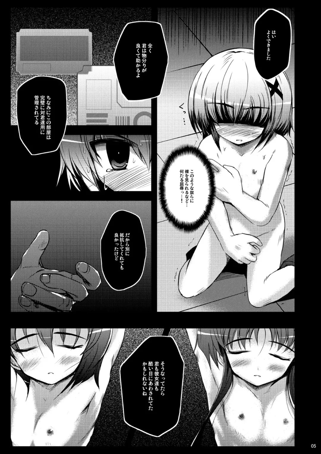 [Kasuki Masato - Mia] Kichiku Material Fhentai - Page 5