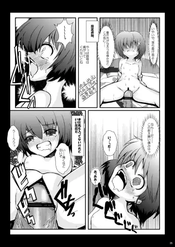 [Kasuki Masato - Mia] Kichiku Material Fhentai - Page 35