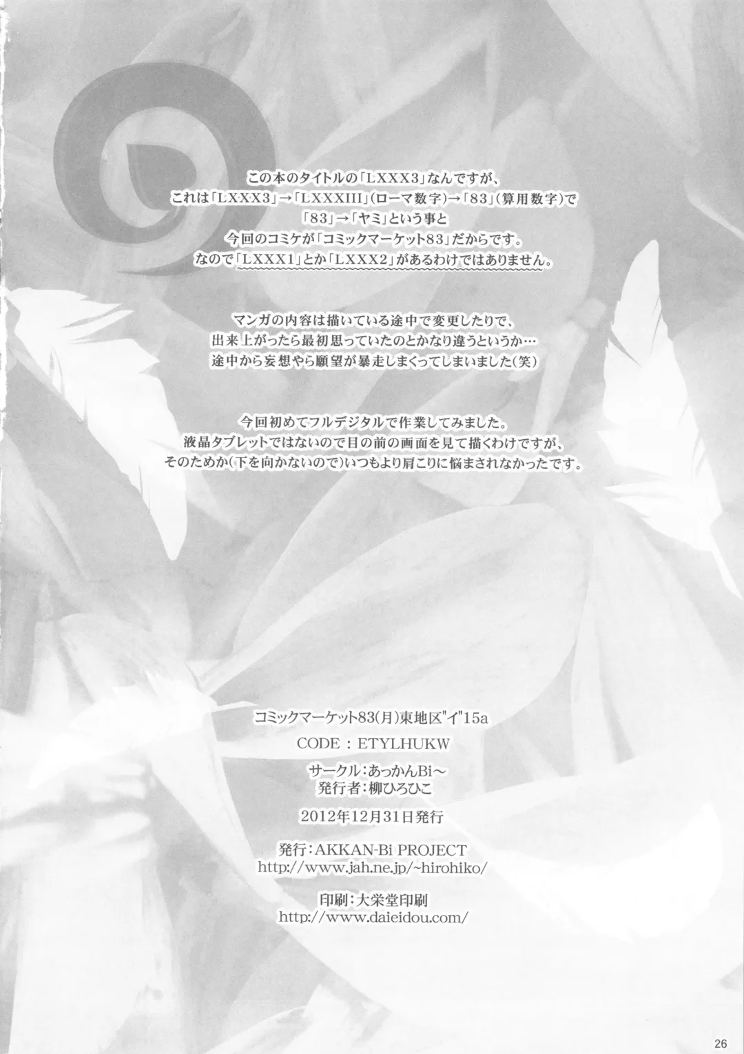 [Yanagi Hirohiko] LXXX3 Fhentai - Page 25