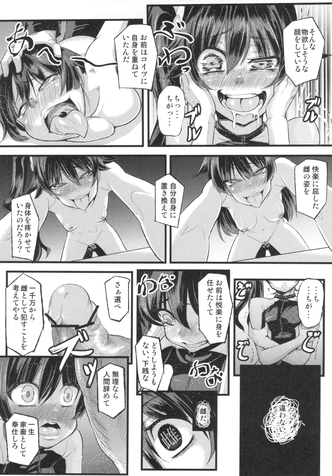 [Chimosaku] Netoraregatari Fhentai - Page 14