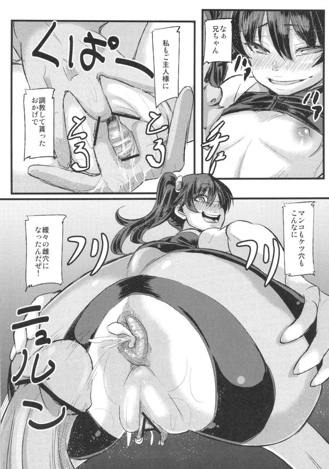 [Chimosaku] Netoraregatari Fhentai - Page 21