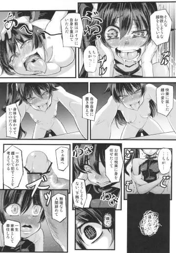 [Chimosaku] Netoraregatari Fhentai - Page 14
