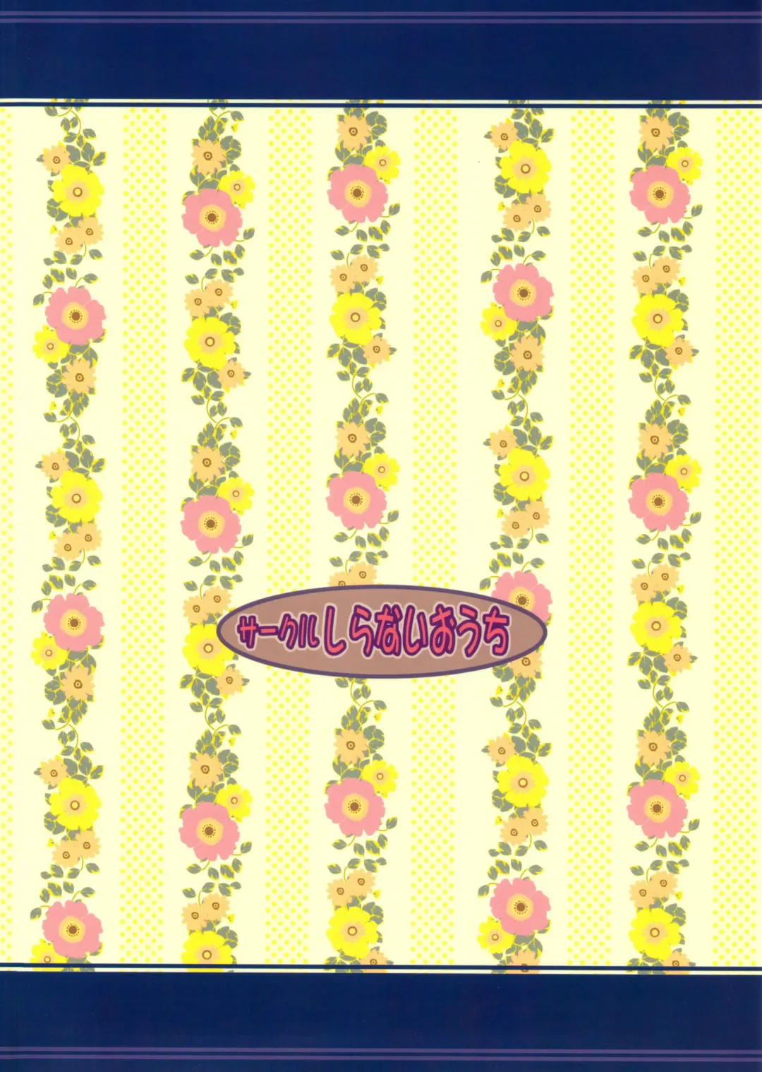 [Amedori] Happy Flower Fhentai - Page 32