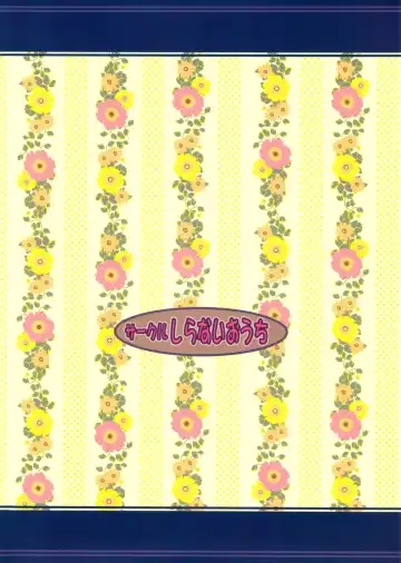 [Amedori] Happy Flower Fhentai - Page 32