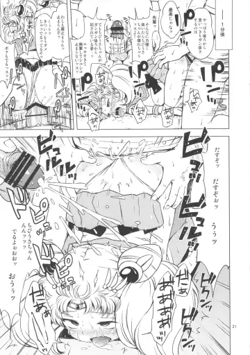 [Ponpon Itai] Chibiusa no Himitsu Diary Fhentai - Page 20