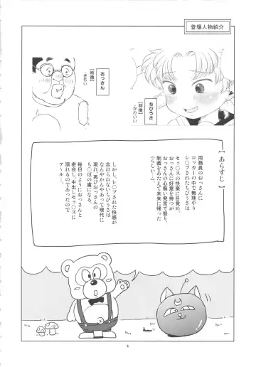 [Ponpon Itai] Chibiusa no Himitsu Diary Fhentai - Page 3