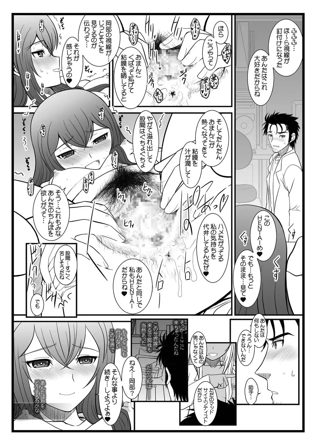 [Alpine] BEAST FROM THE SUMINOE Fhentai - Page 5