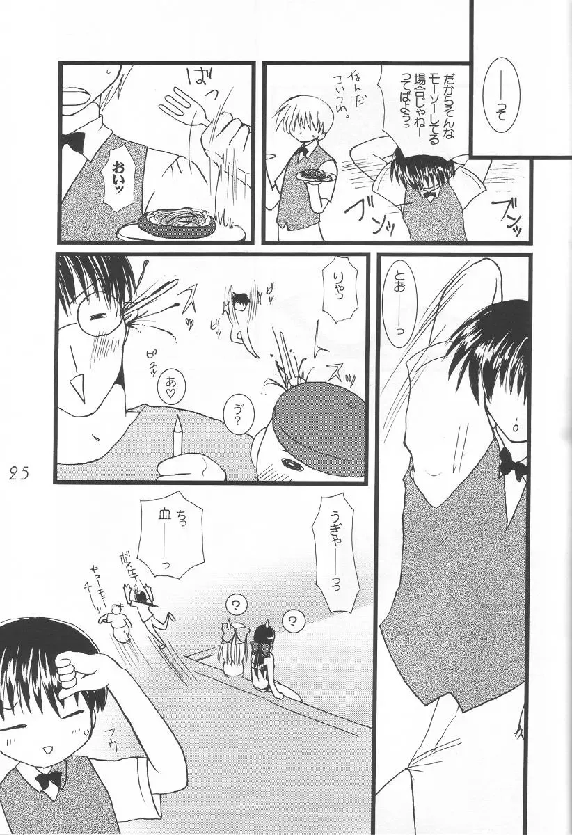 WILD FLOWERS Fhentai - Page 24