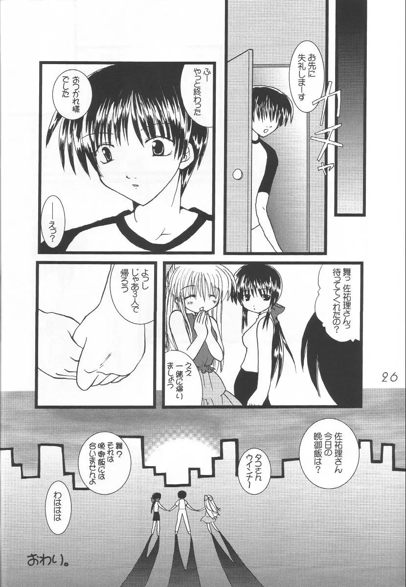 WILD FLOWERS Fhentai - Page 25