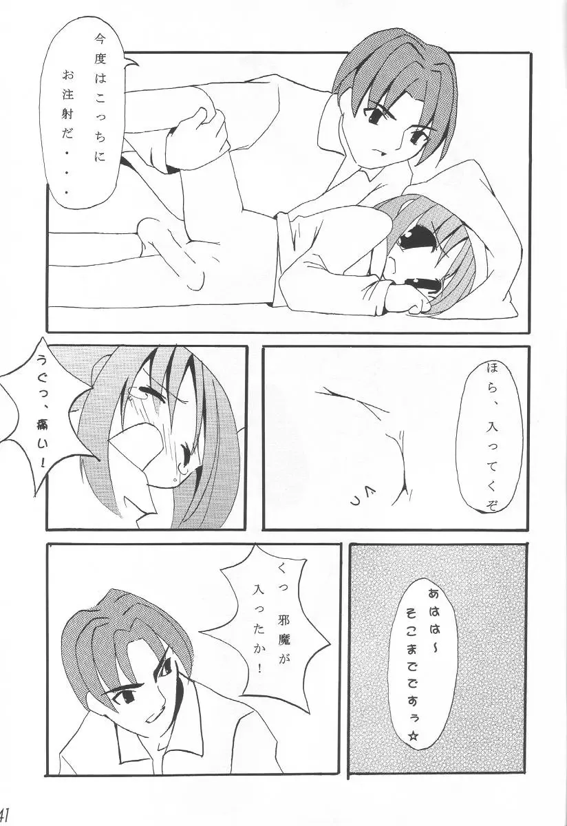 WILD FLOWERS Fhentai - Page 40