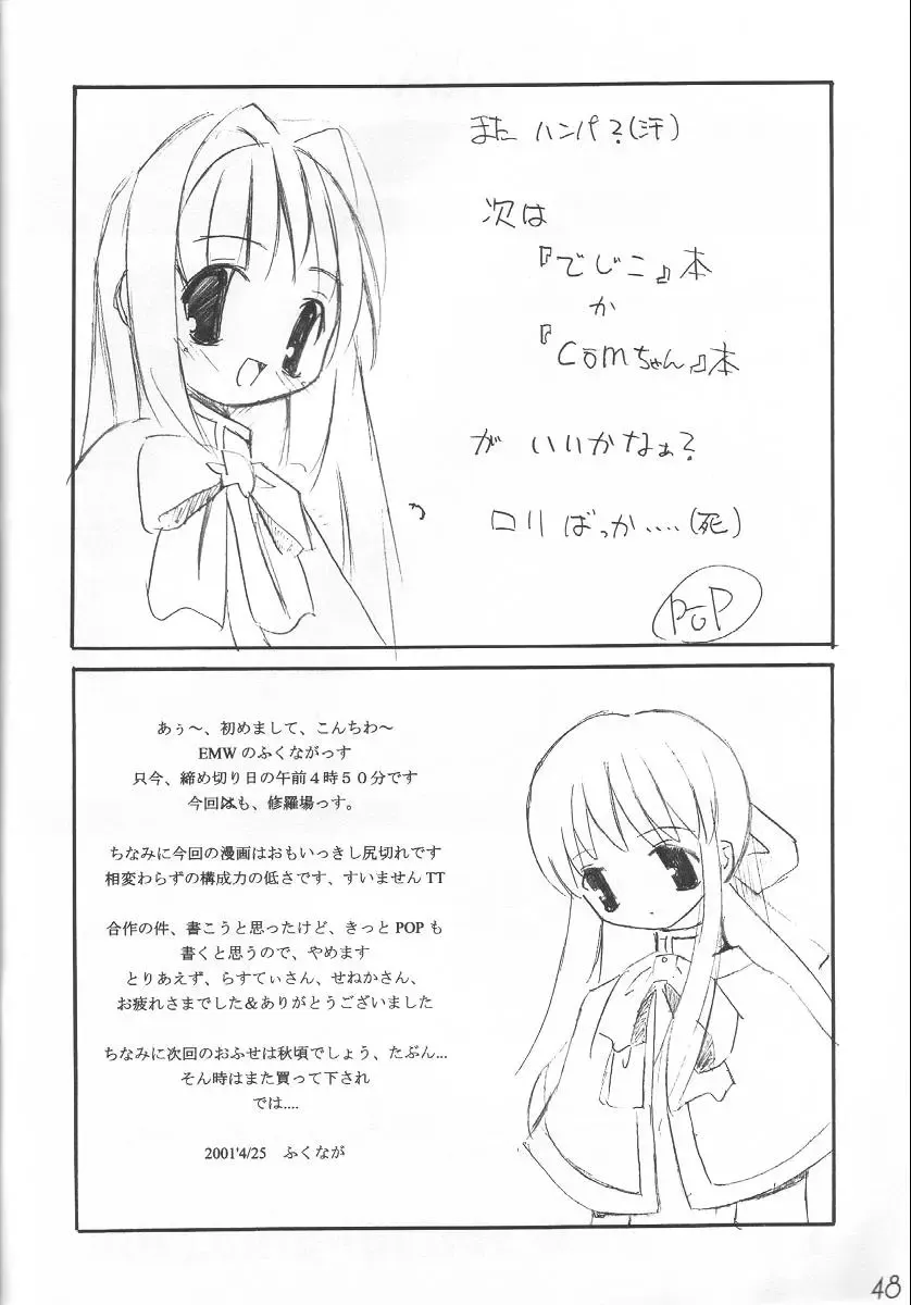 WILD FLOWERS Fhentai - Page 47