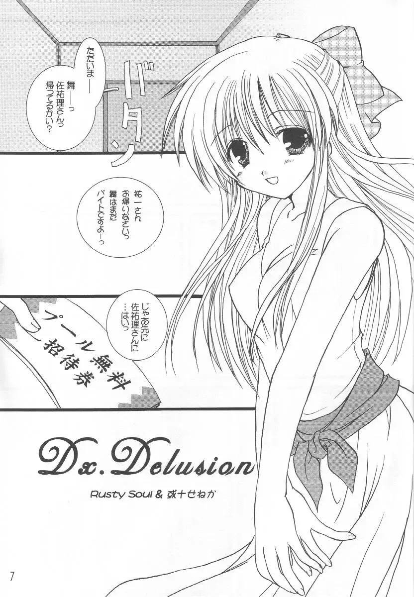 WILD FLOWERS Fhentai - Page 6