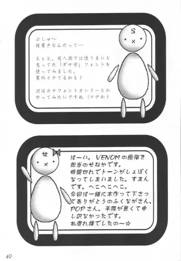 WILD FLOWERS Fhentai - Page 48