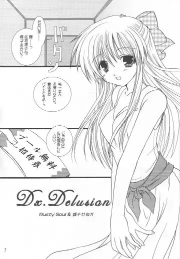 WILD FLOWERS Fhentai - Page 6