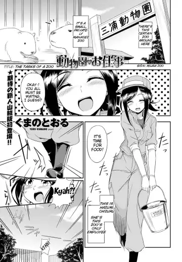Read [Kumada] Doubutsuen no Oshigoto | The Tasks of a Zoo - Fhentai