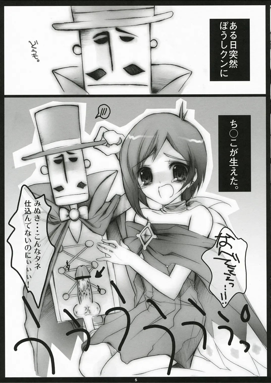 [Hisama Kumako] Pretty Cosmo Fhentai - Page 5