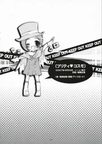 [Hisama Kumako] Pretty Cosmo Fhentai - Page 14