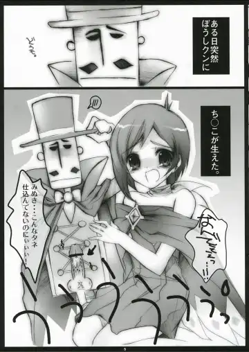 [Hisama Kumako] Pretty Cosmo Fhentai - Page 5